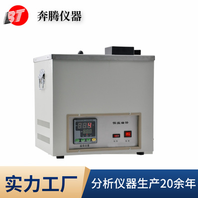 精准控温，美观实用——奔腾BHW-1型实验室恒温油浴锅深度解析